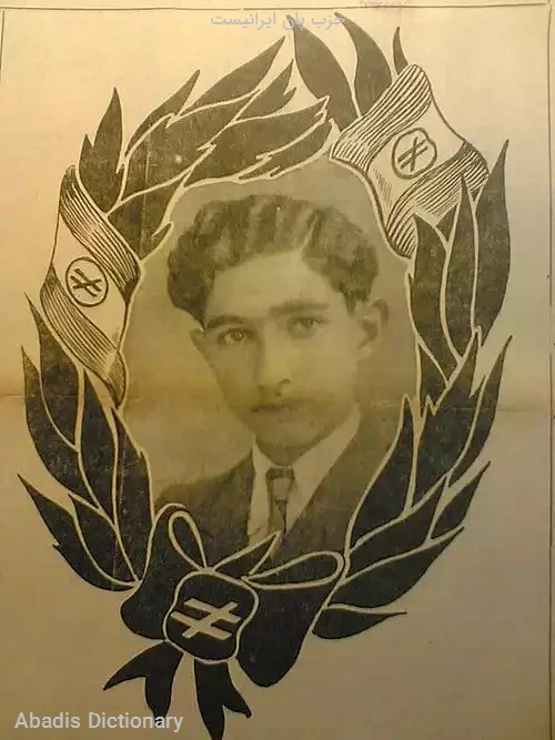 حزب پان ایرانیست